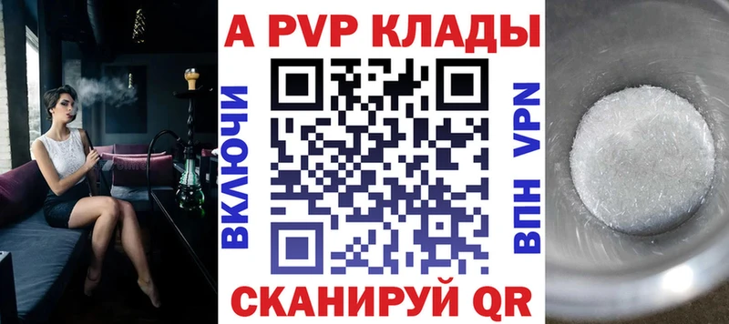 наркошоп Волосово Alfa_PVP кристаллы