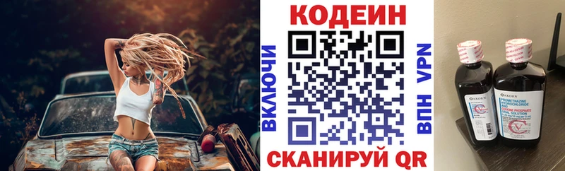 закладка Волосово Кодеиновый сироп Lean напиток Lean (лин)