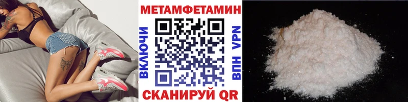 Первитин мет  Волосово 